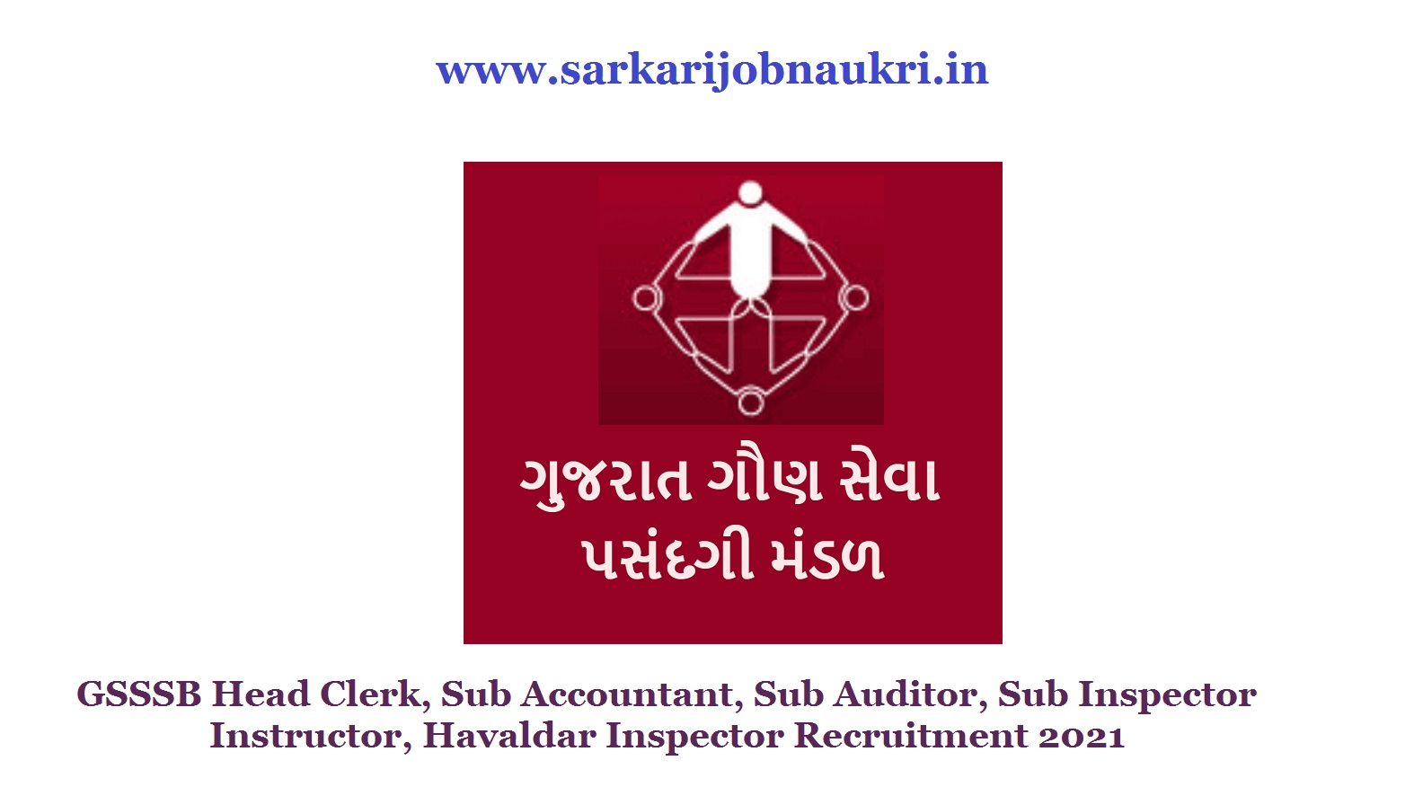 GSSSB Recruitment 2021 Head Clerk, Sub Accountant, Sub Auditor, etc...