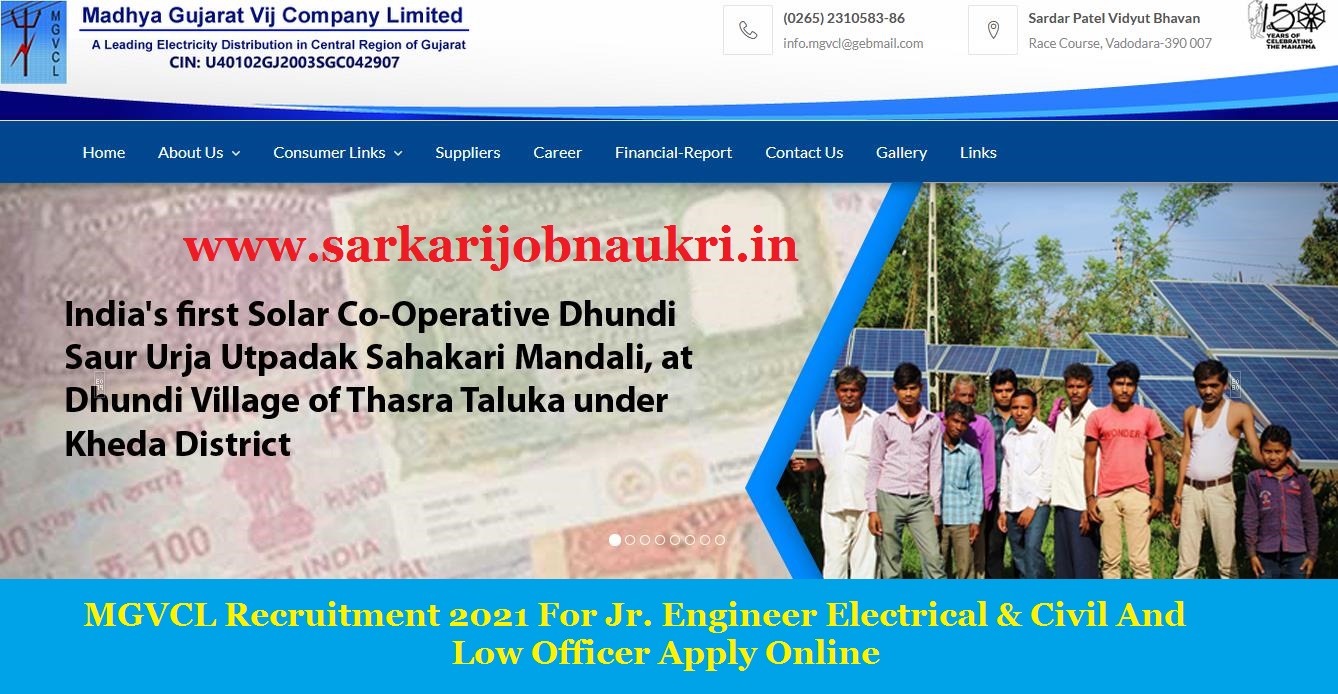 MGVCL Recruitment 2021 For Jr. Engineer And Low Officer Apply Online