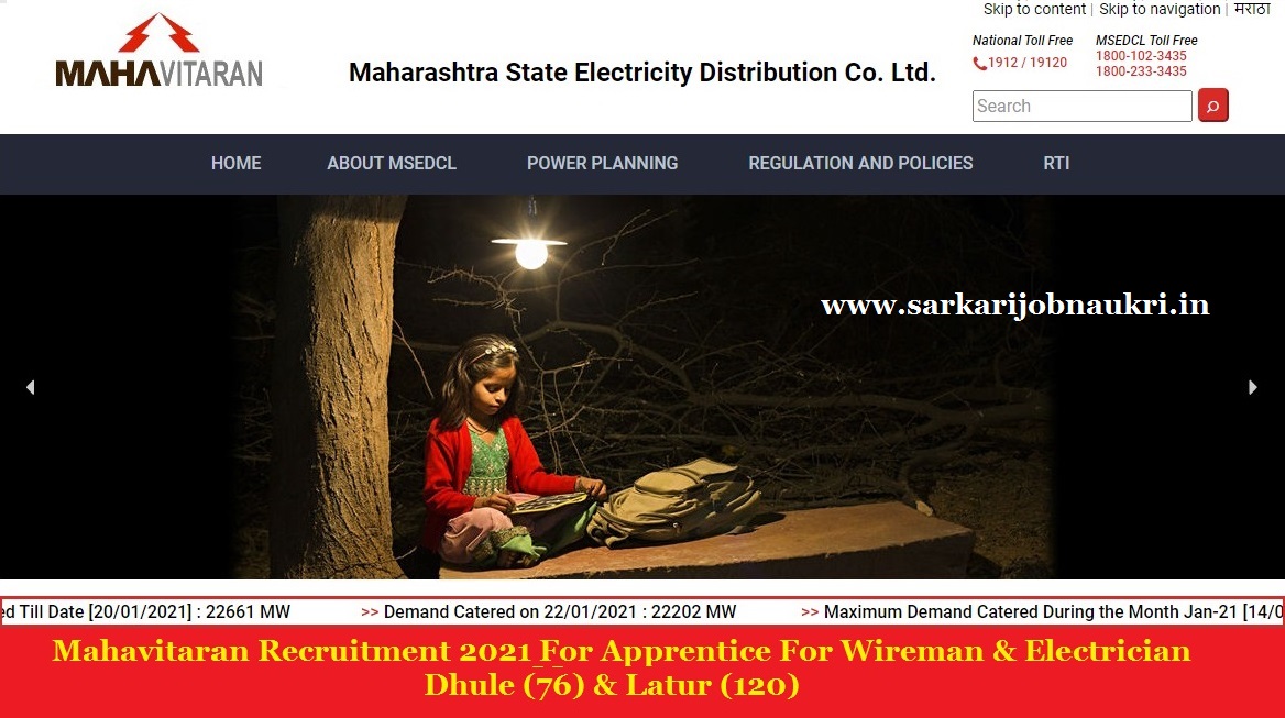 Mahavitaran Recruitment 2021 For Apprentice Dhule (76) & Latur (120)