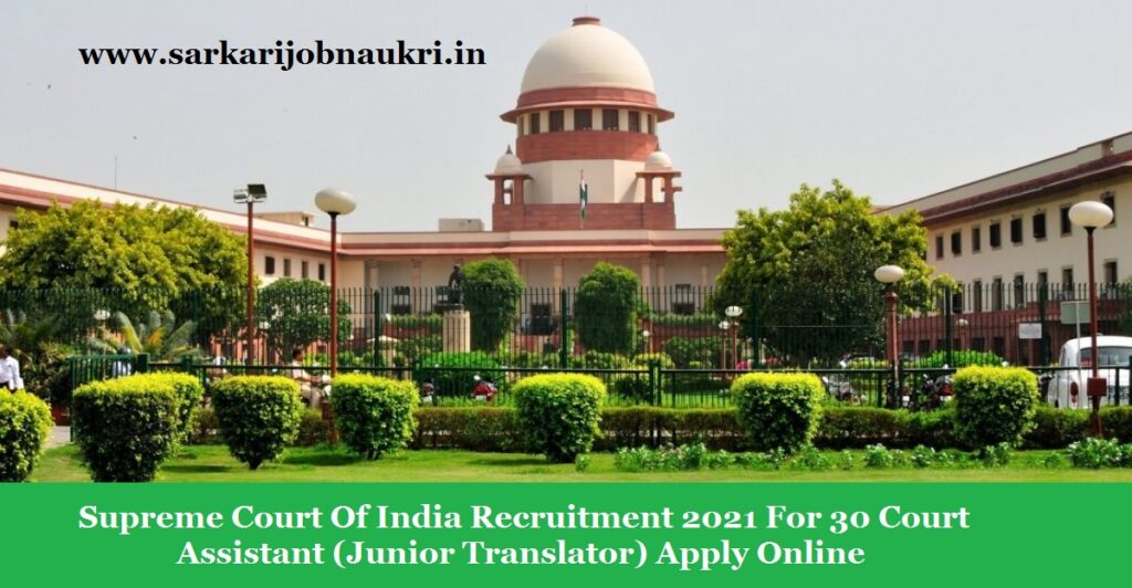 Supreme Court Of India Recruitment 2021 For 30 Court Assistant (Junior Translator) Apply Online