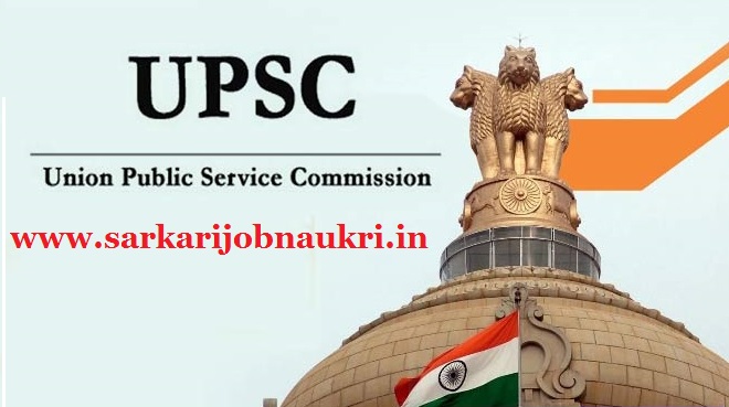 UPSC Recruitment 2021 For 13 Deputy Secretary Posts Apply Online
