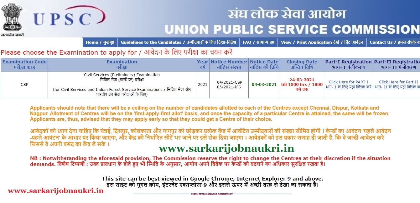 UPSC Civil Services Recruitment 2021 For 712 Posts Apply Online